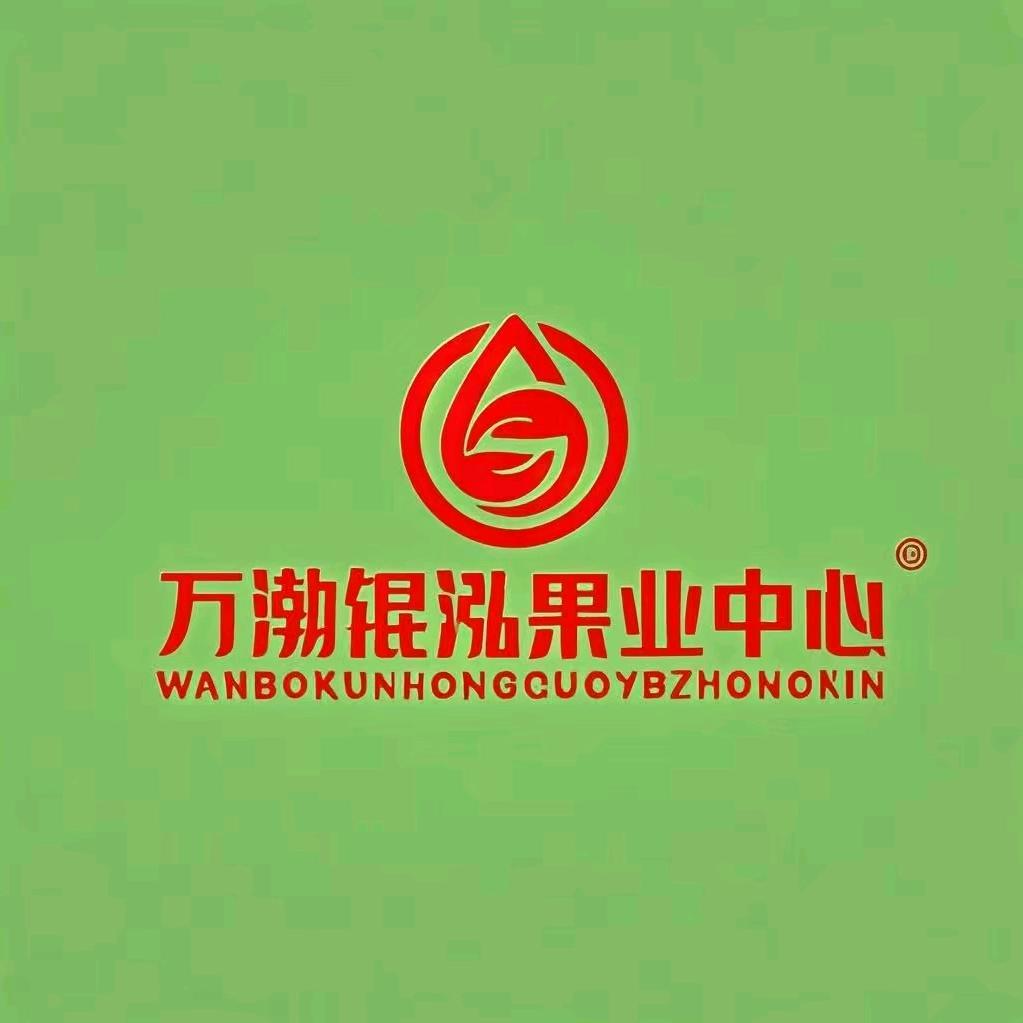 万渤锟泓果业一街32号崔悦青