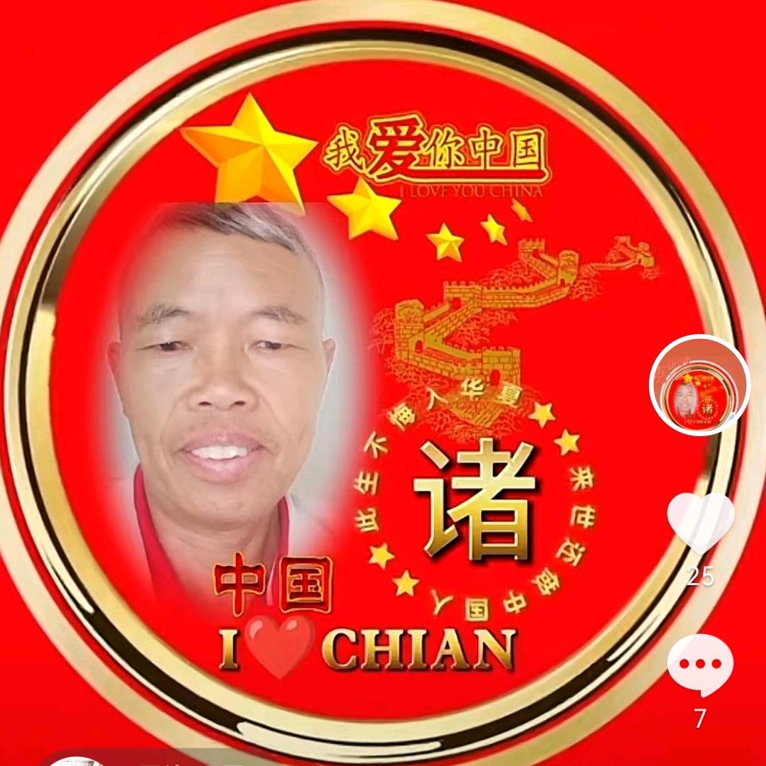 开心一人