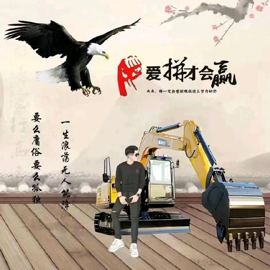 开挖机的☞小鹏