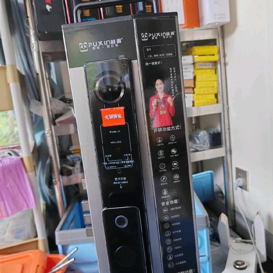 普鑫-智能锁专家