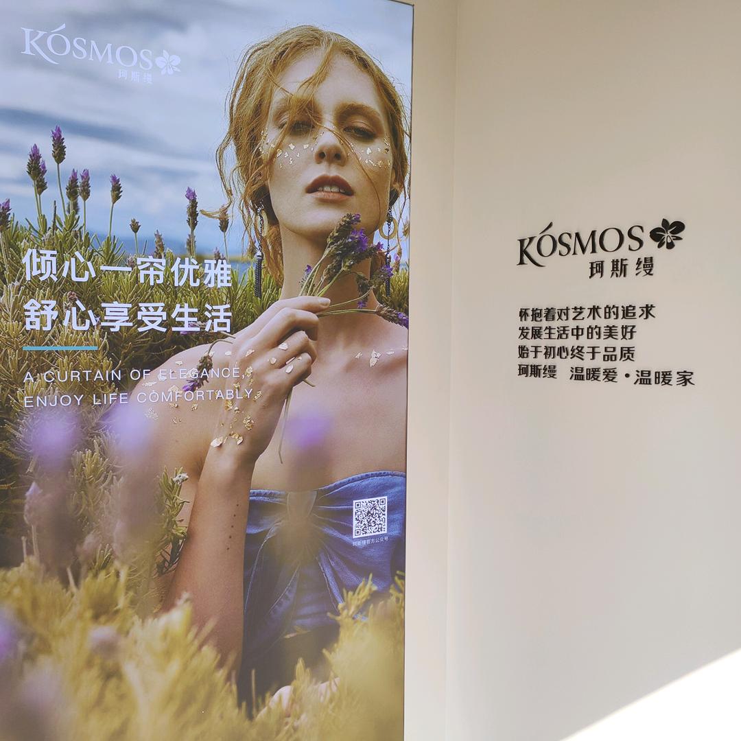 南通珂斯缦（梵歌)家居窗帘工厂店官方号