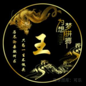 守望幸福