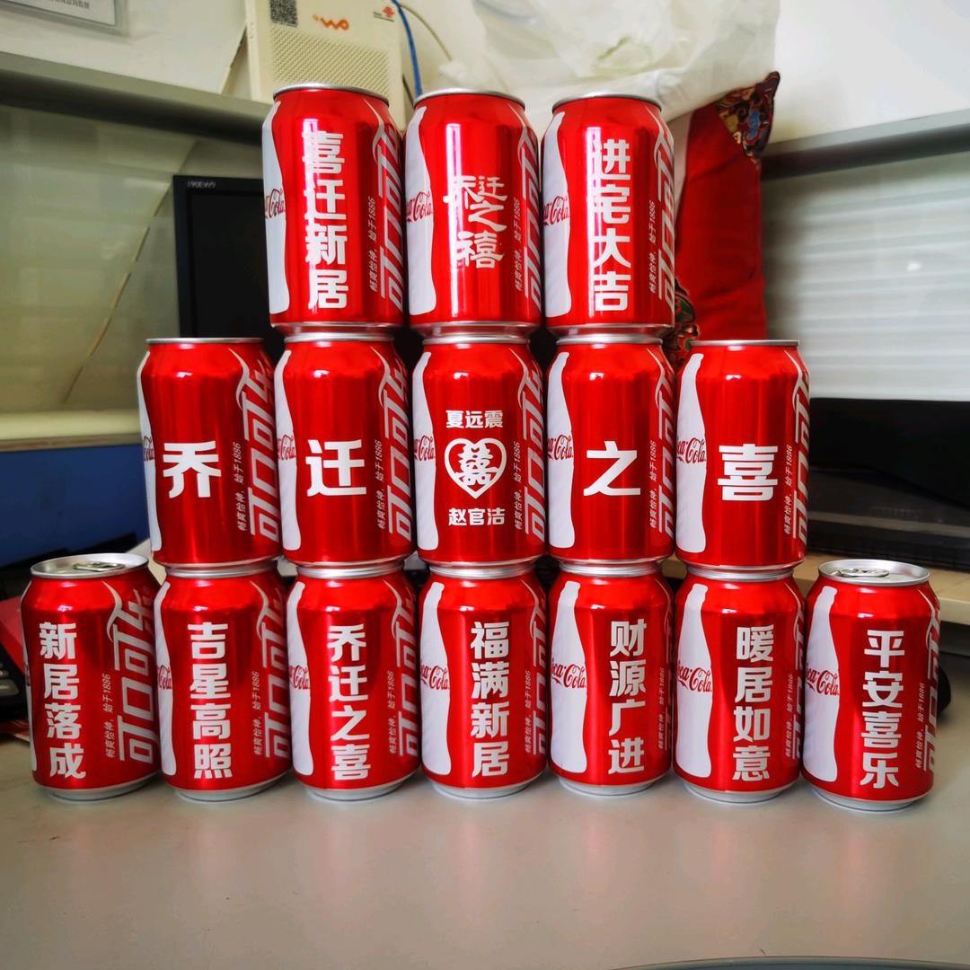 爱印激光打标可乐定制礼品定制