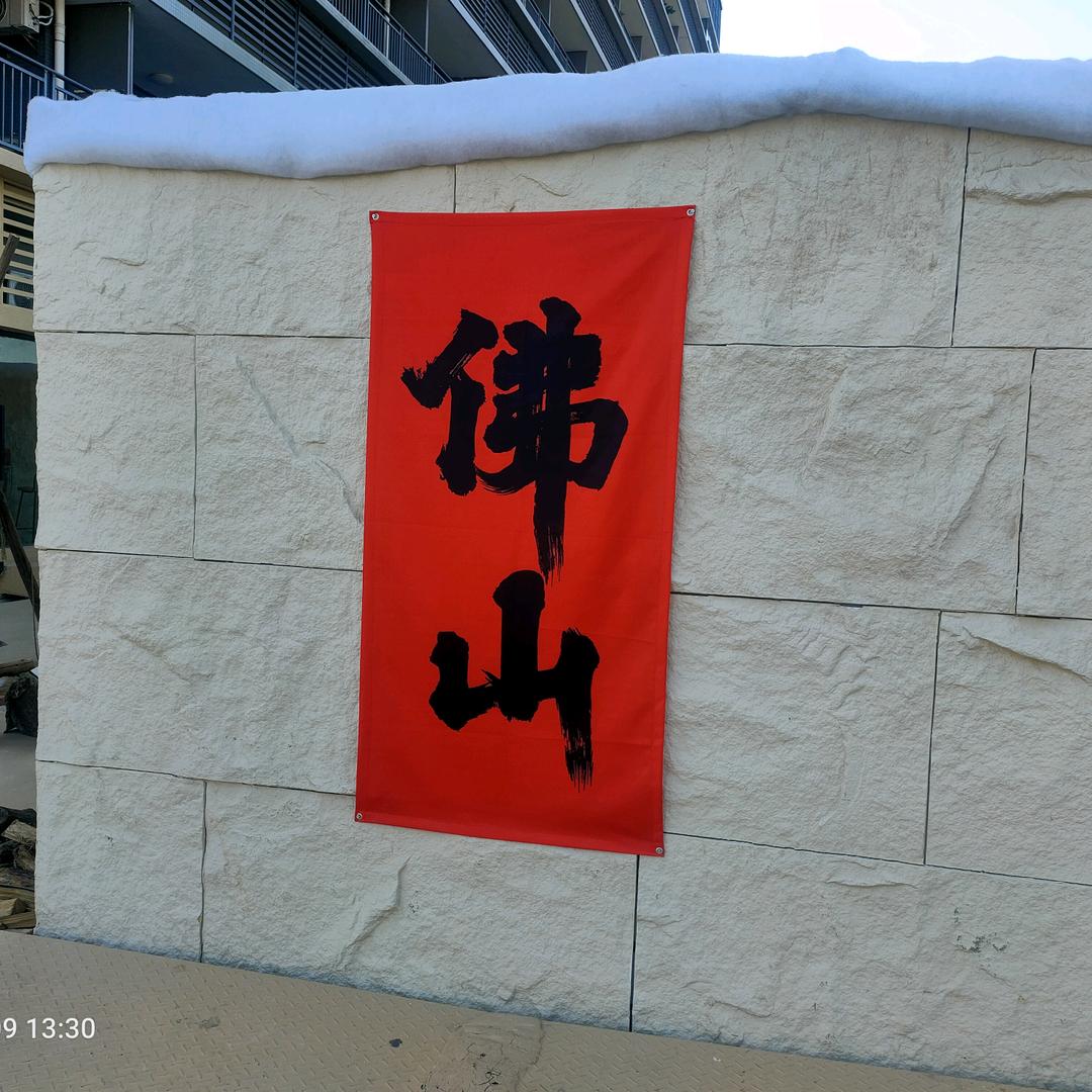 幸福家具城
