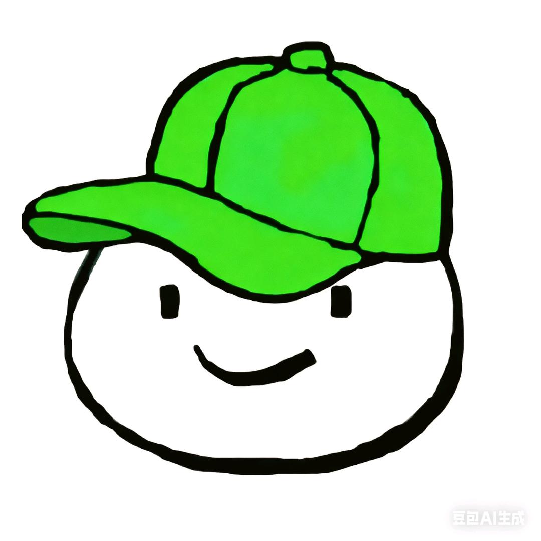 我喜欢戴绿色帽子