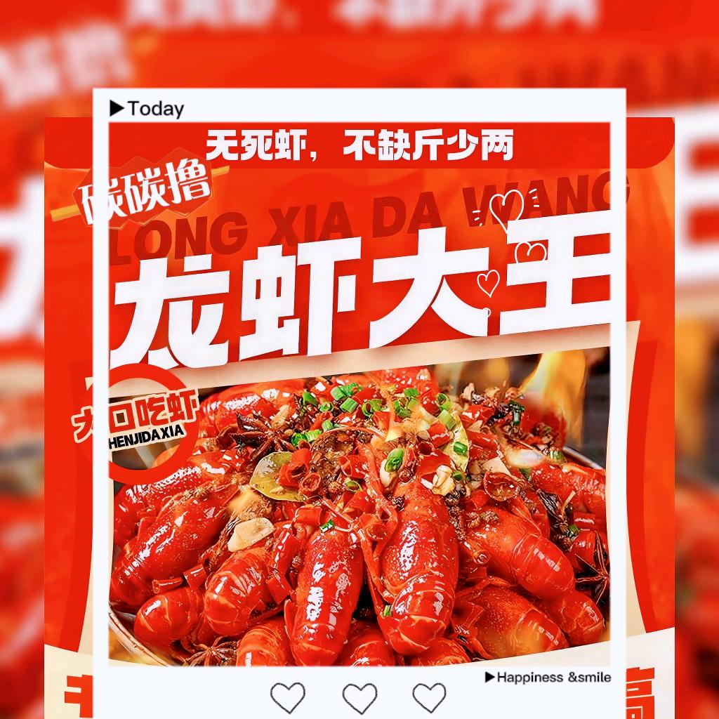 碳碳撸龙虾大王（滕州店）