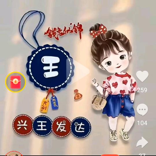 王丫丫