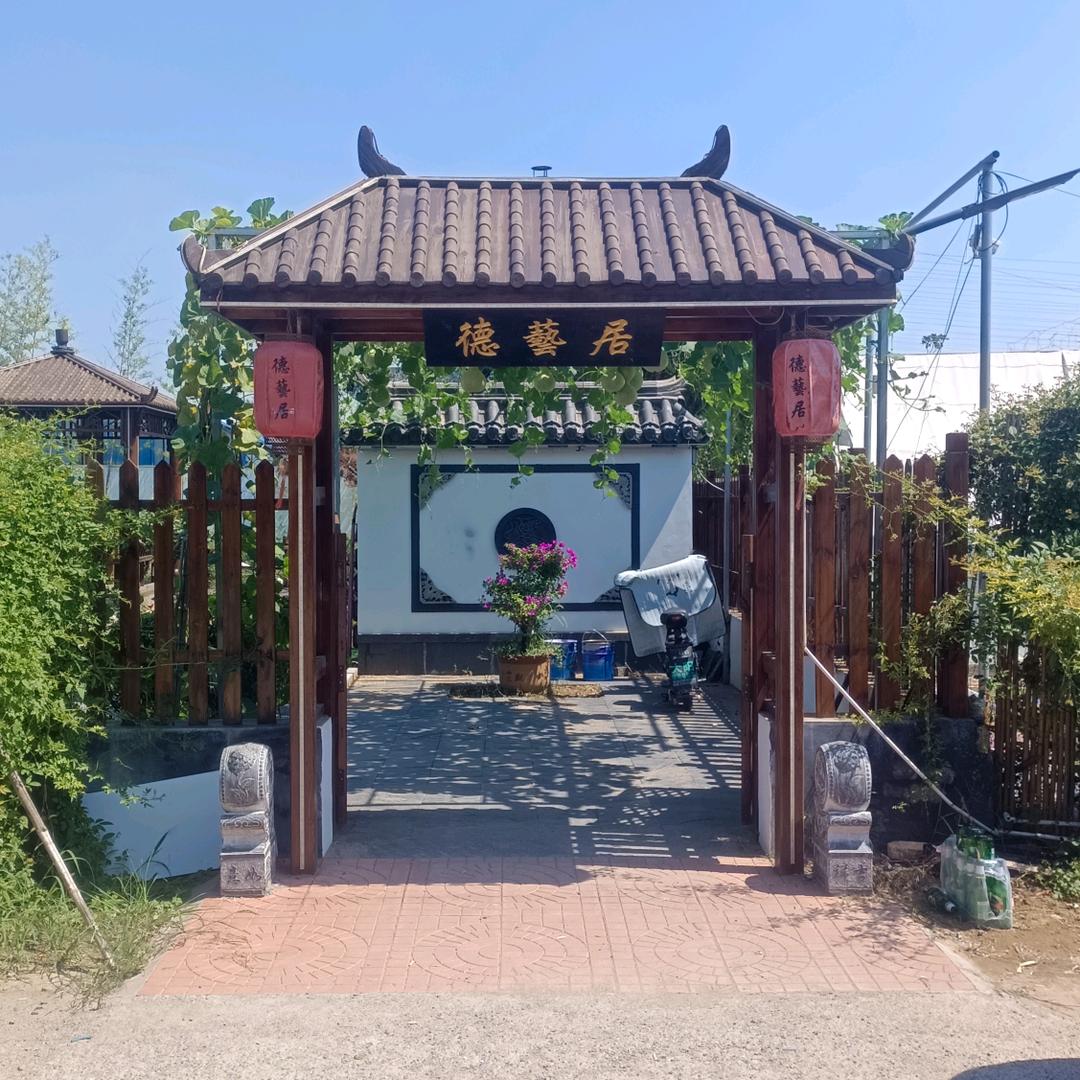 德艺居大酒店