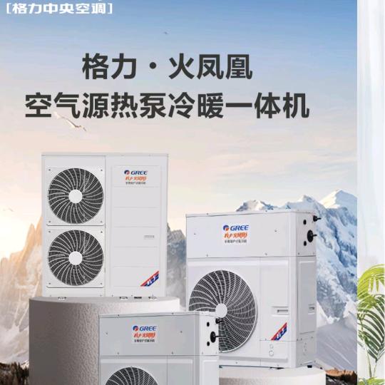 元氏格力，美的空气能批发