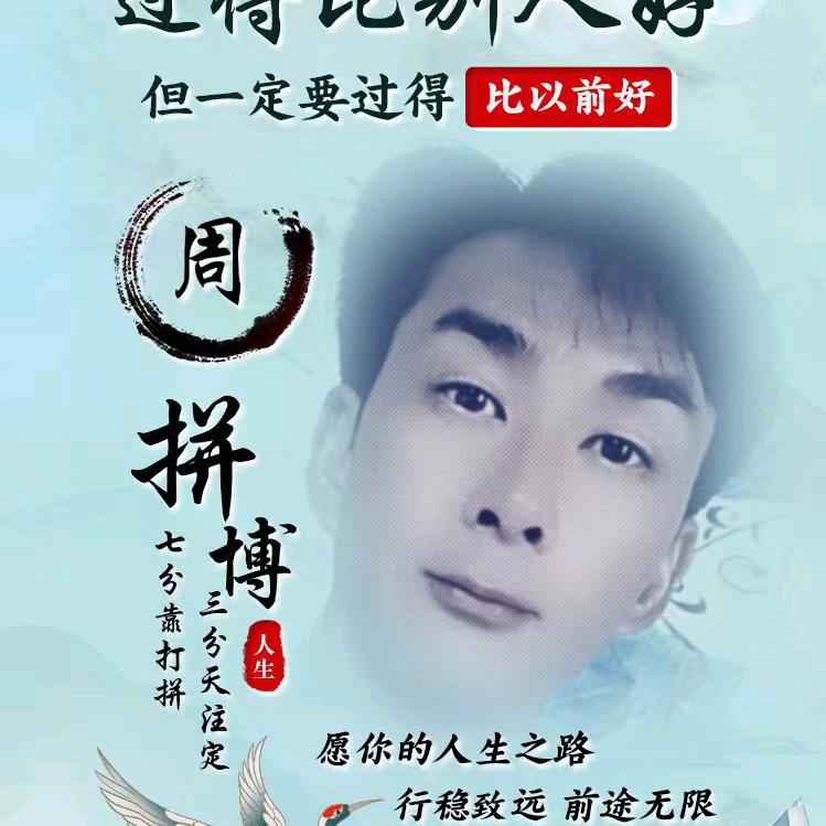 @天意{弄人}～泥潭打桩木