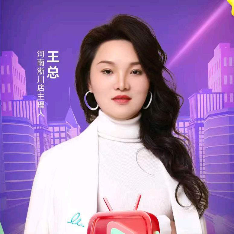 淅川蓝美妈(倩姐)