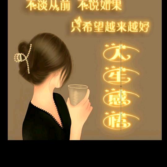 秋风人生感悟