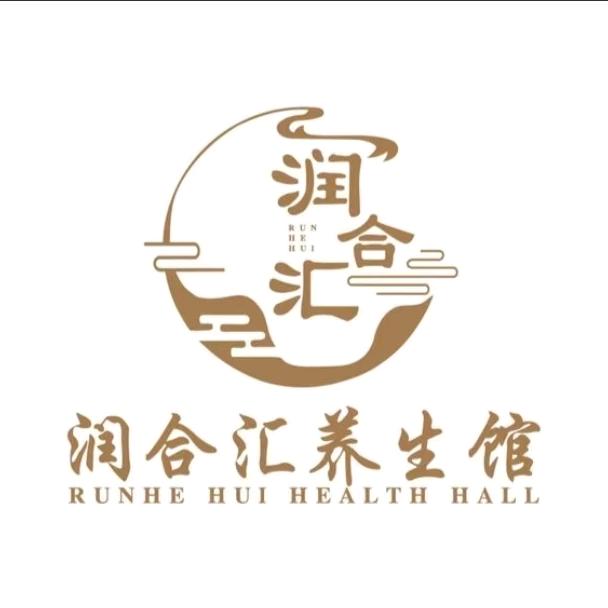润合汇养生馆（佳宁娜广场店）