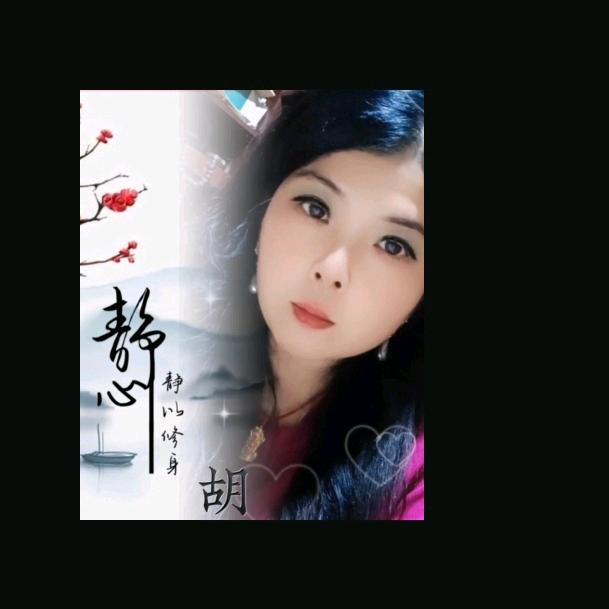 一君胡氏热敷理疗店
