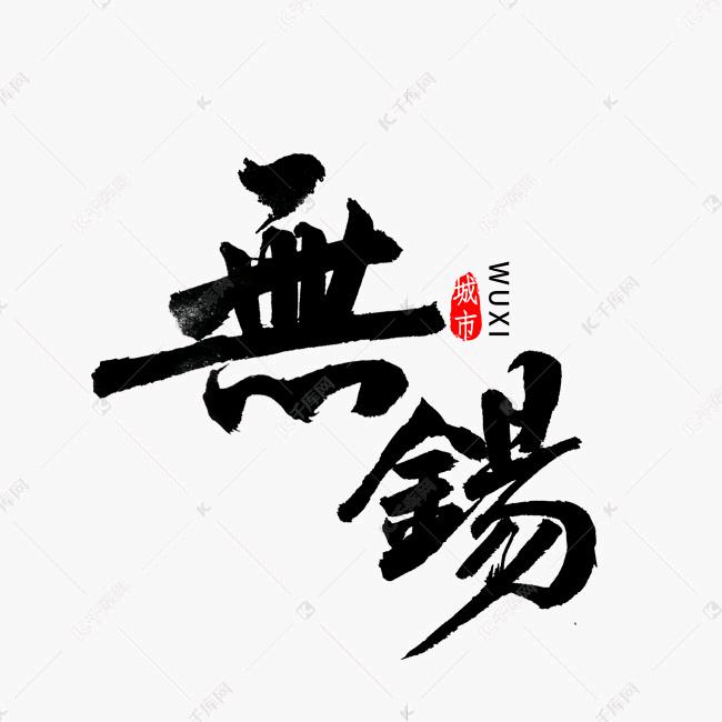 梦醒了无