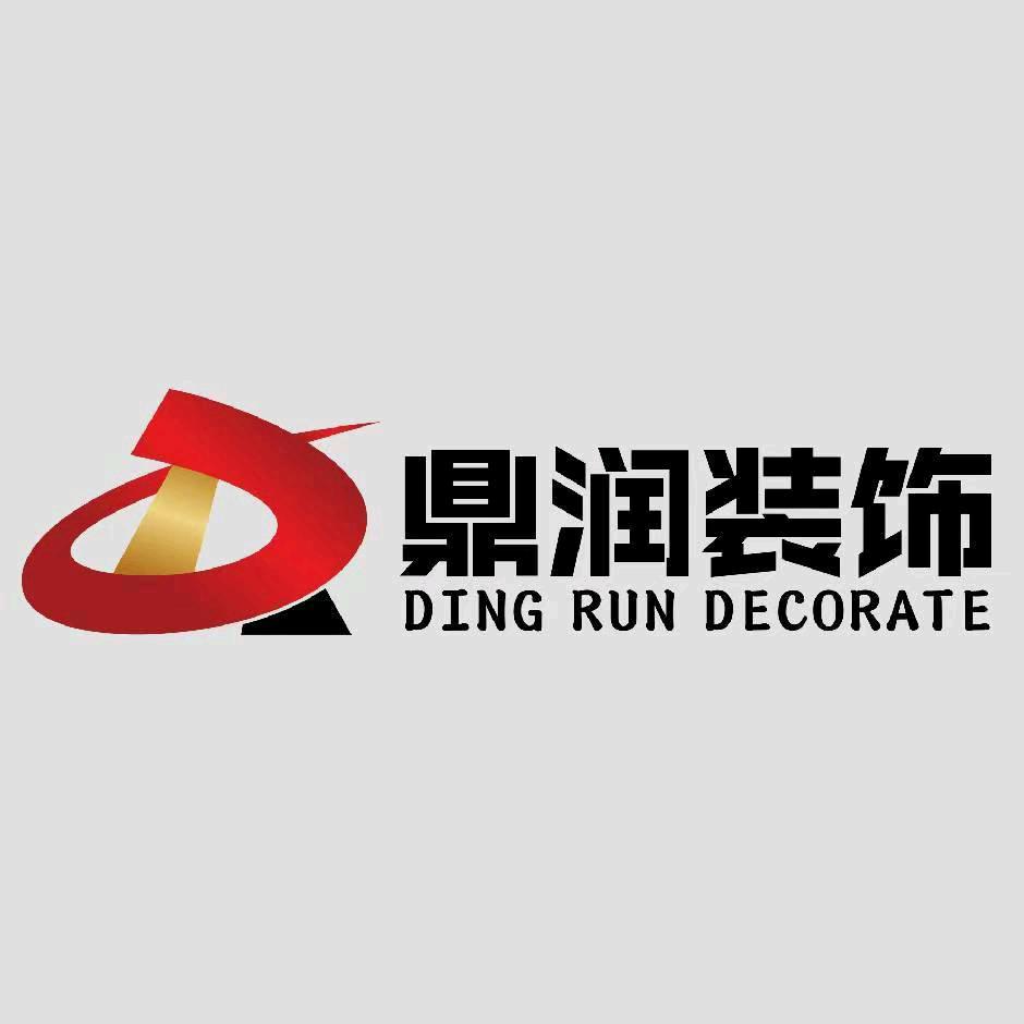 广州鼎润装饰设计