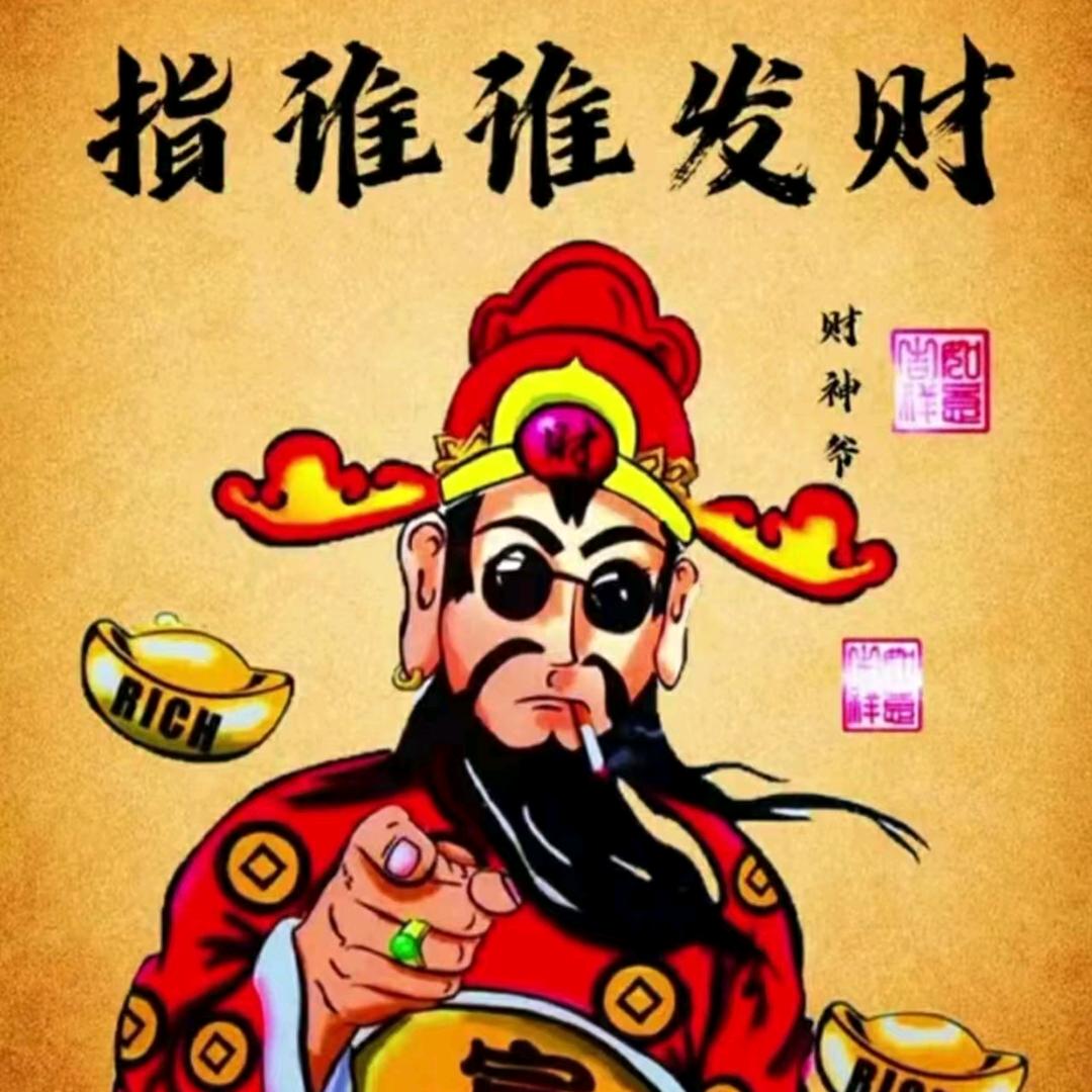 御用好物