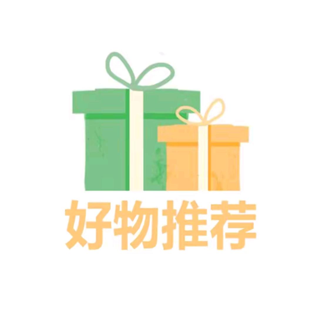 🎉好物推荐😍