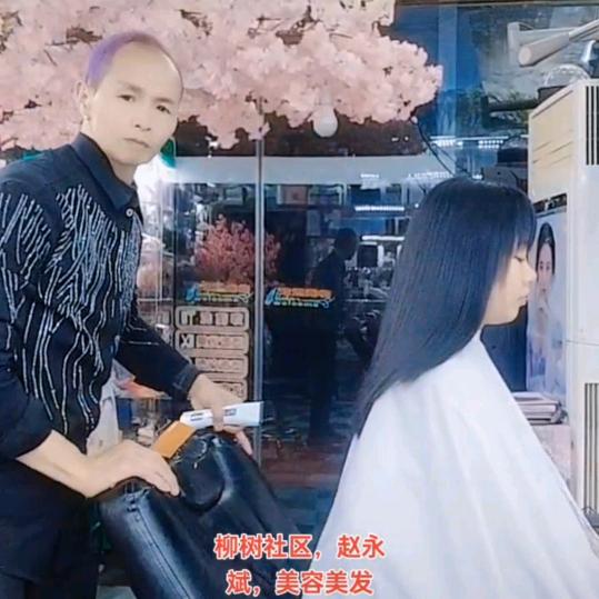 柳树赵永兵，美容美发，专业点斑点痣纹眉