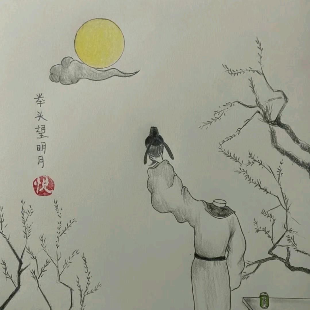 爷