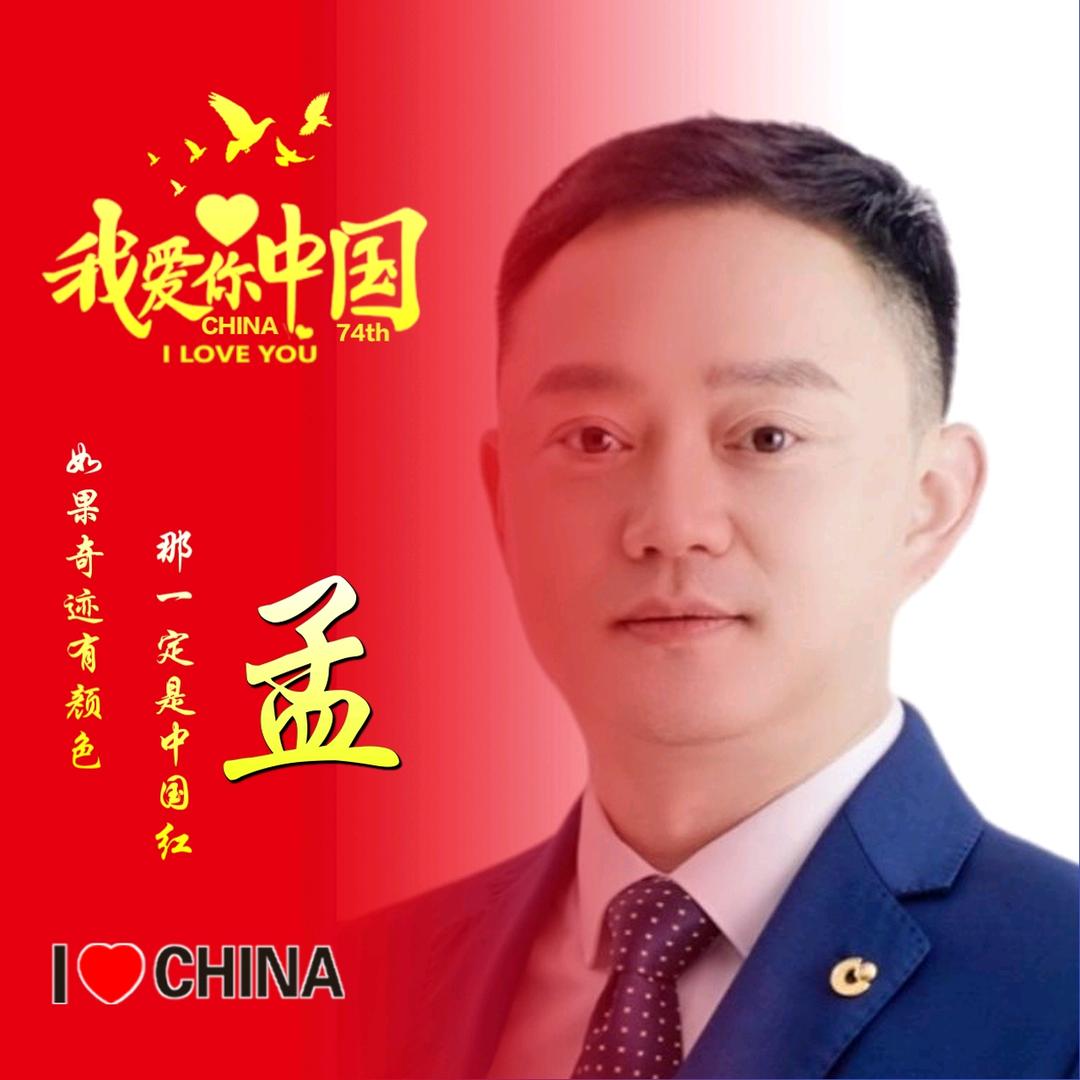 孟宪明