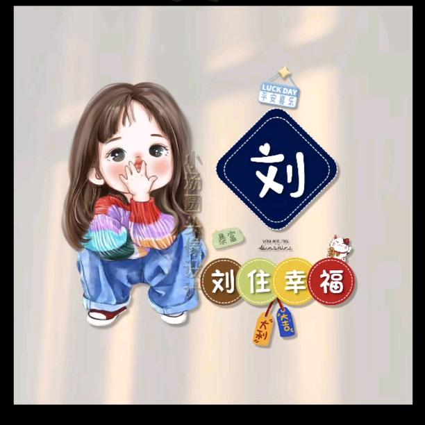 @打造素颜灯泡肌🎋苏娴