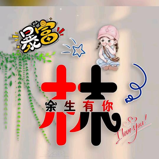 林林🌸