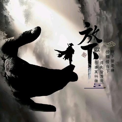 ✨️隐入尘烟✨️