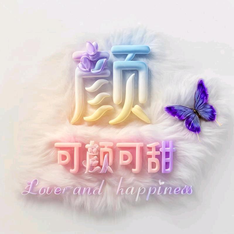 陈颜如玉