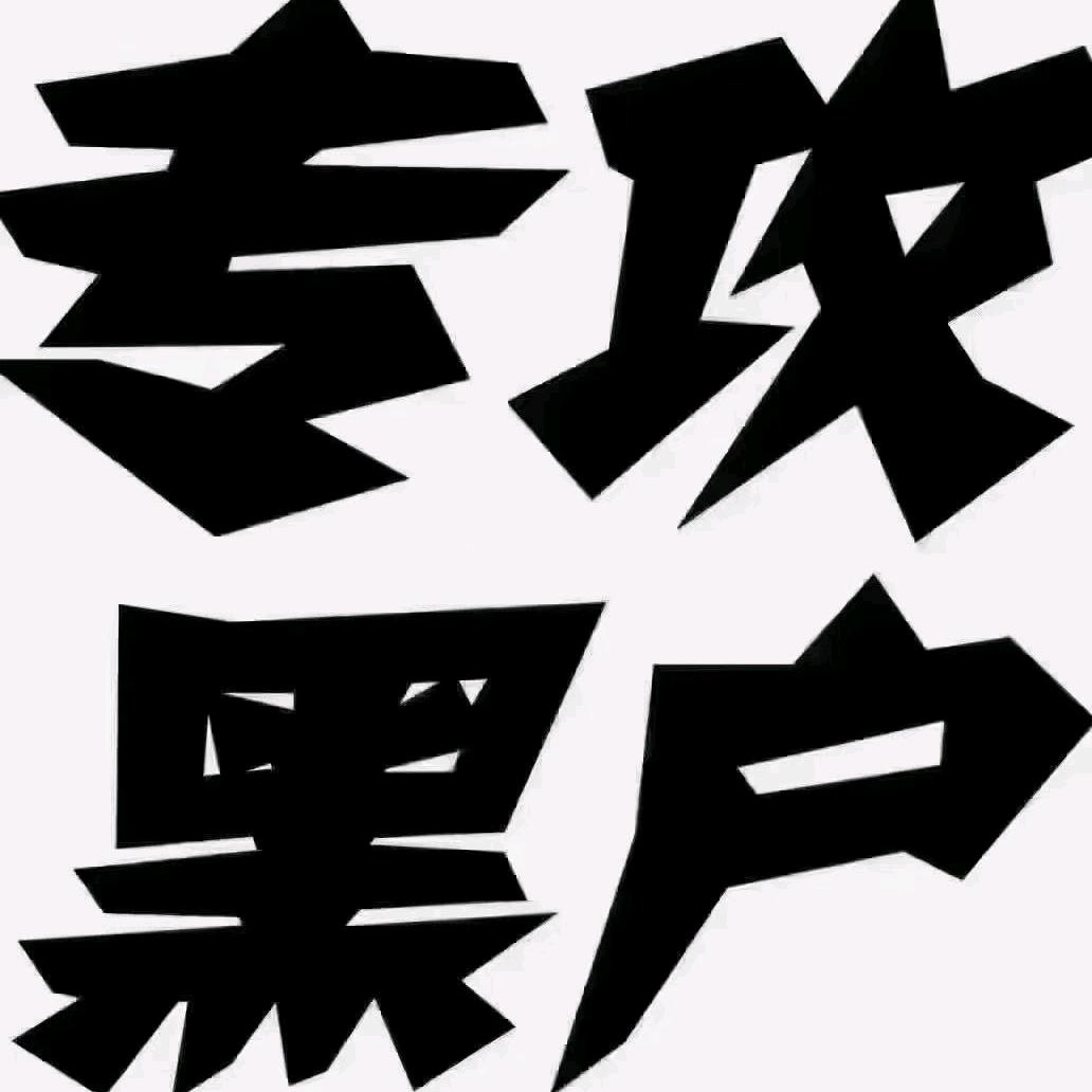 免正 信 嘿胡购车