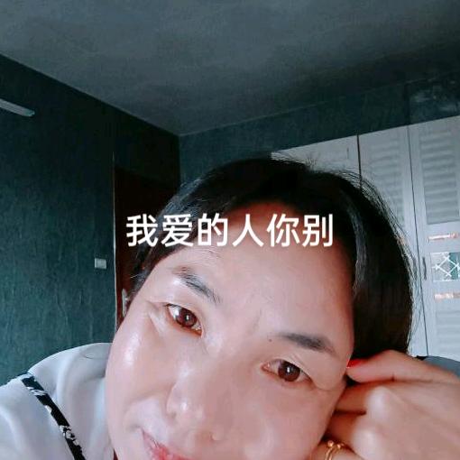 迷忙的爱