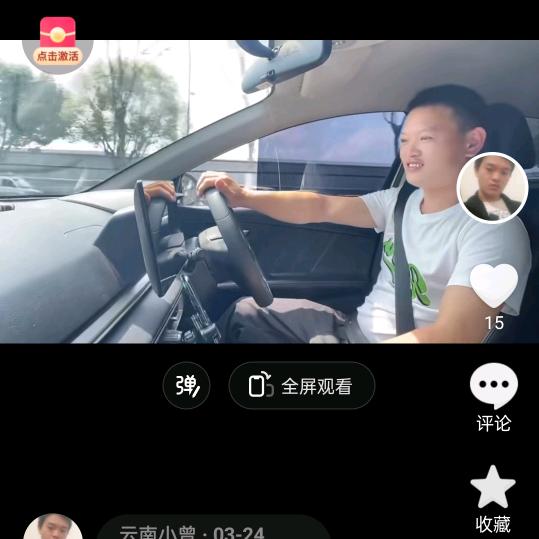 下一个路口