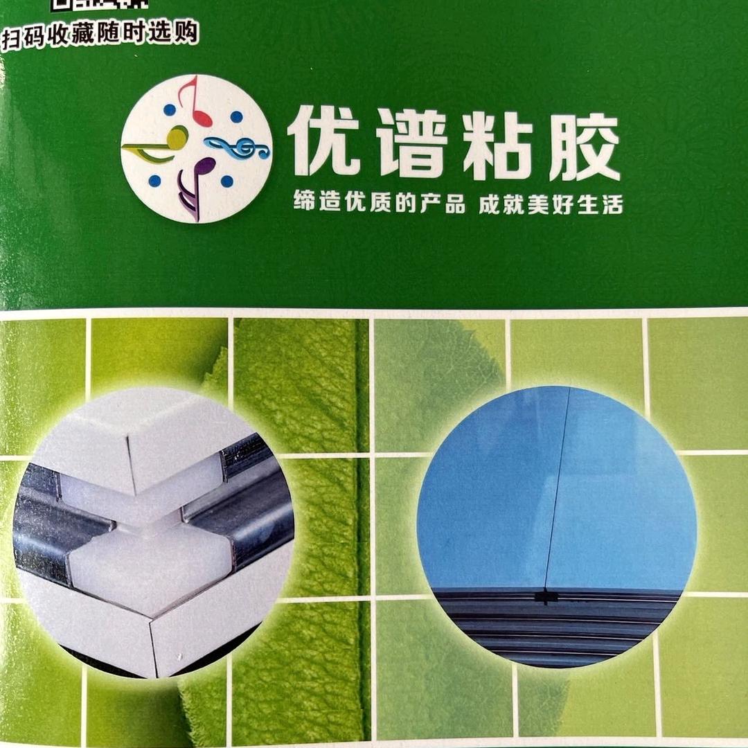 优谱聚氨酯