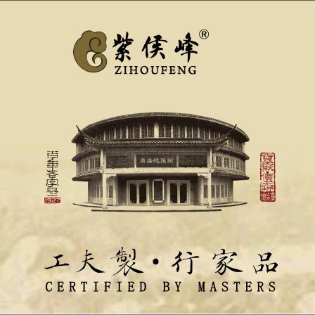 华夏紫侯峰茗茶