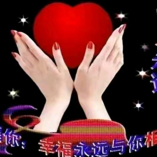 幸福的明天