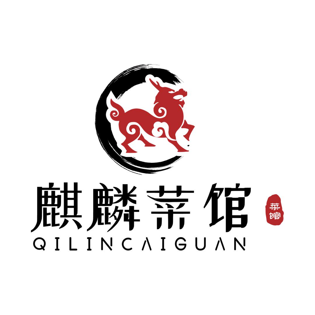 北京彩虹人家餐饮有限责任公司 麒麟菜馆