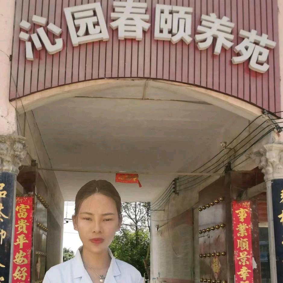 贾岭镇沁园春养老院小贝