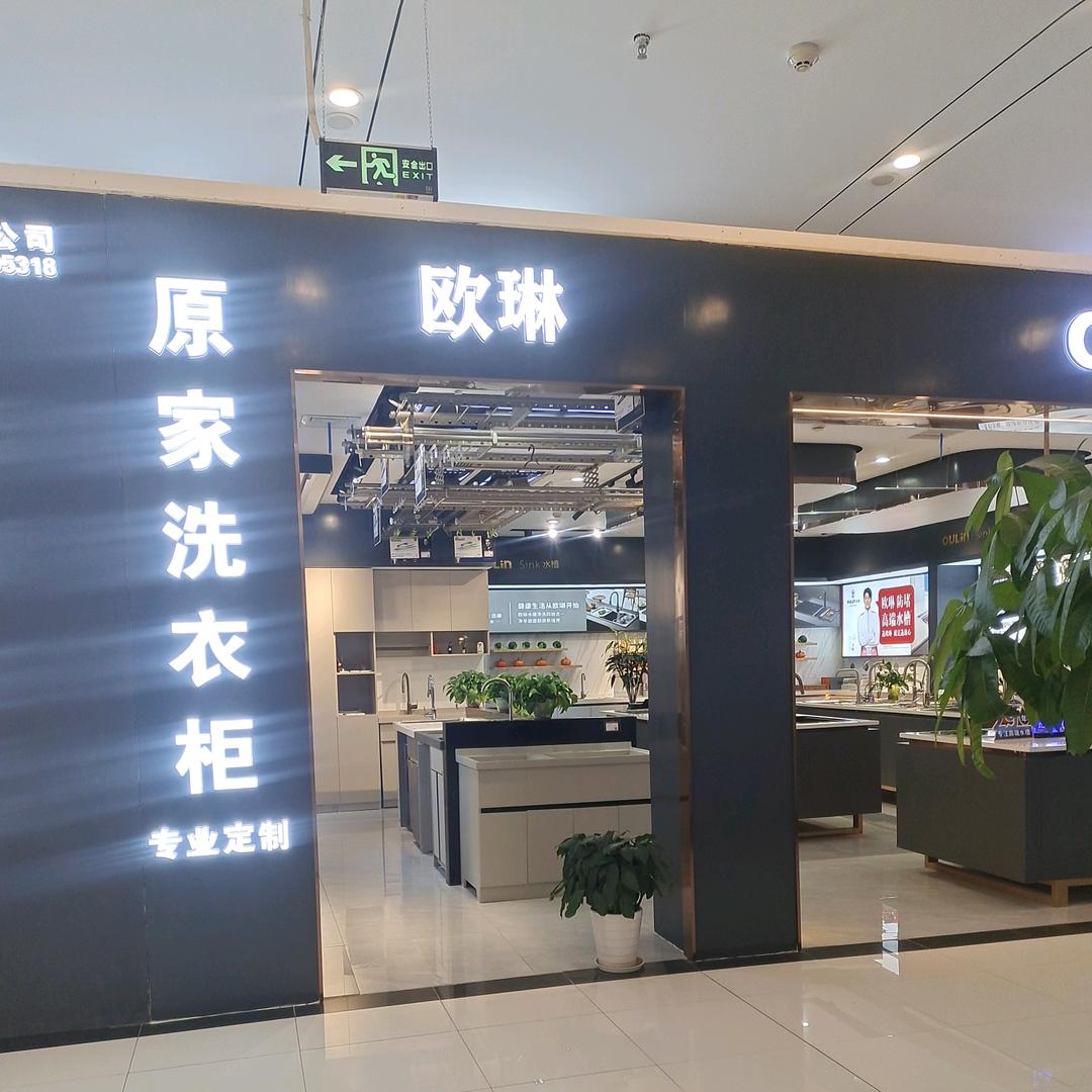 欧琳武汉厨卫旧改总经销