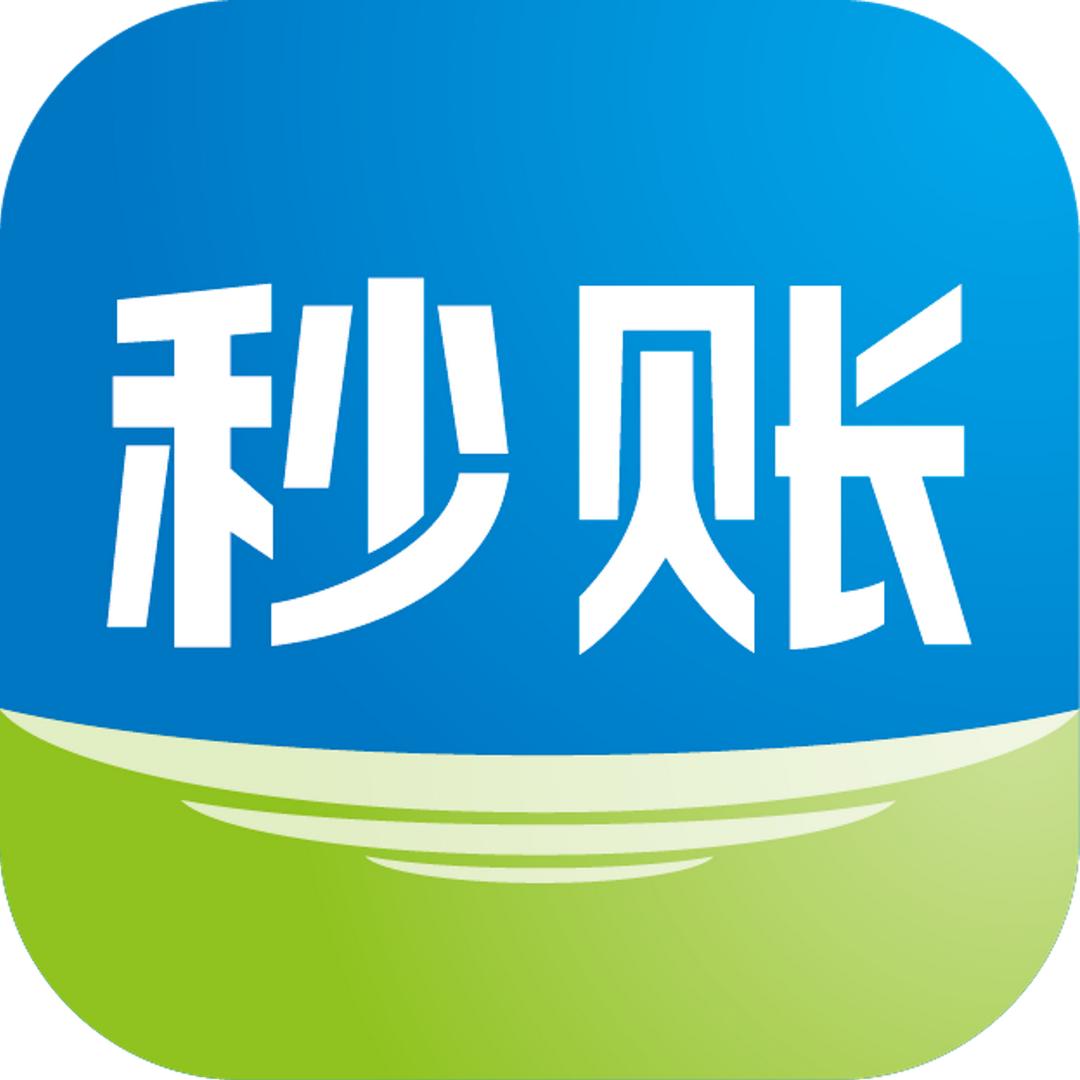 秒账进销存系统