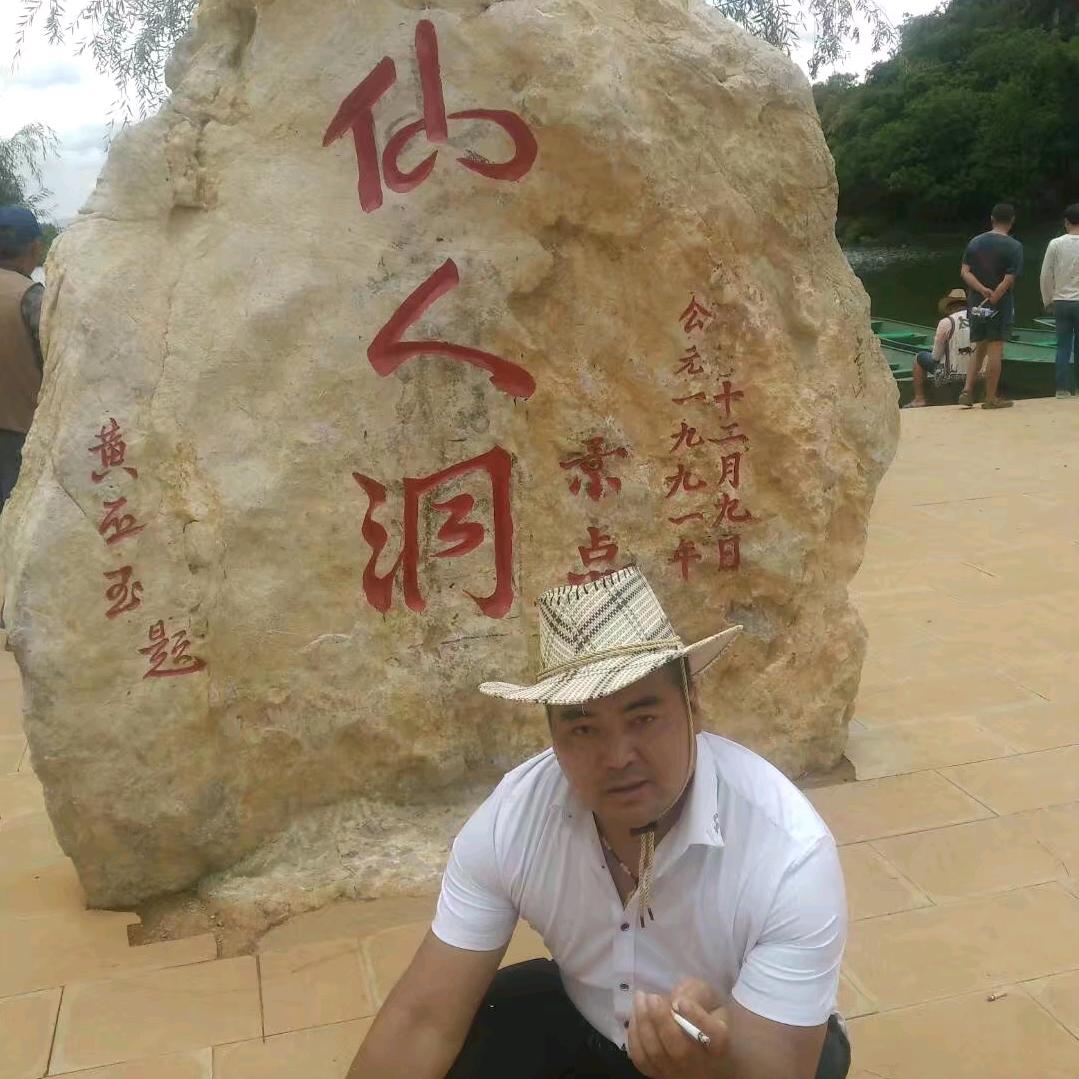 云南华二哥
