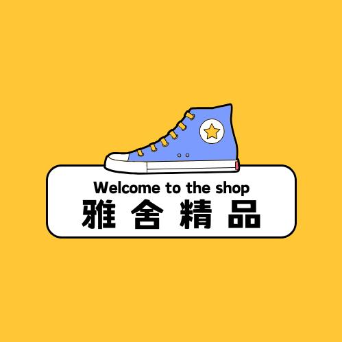雅舍工作室