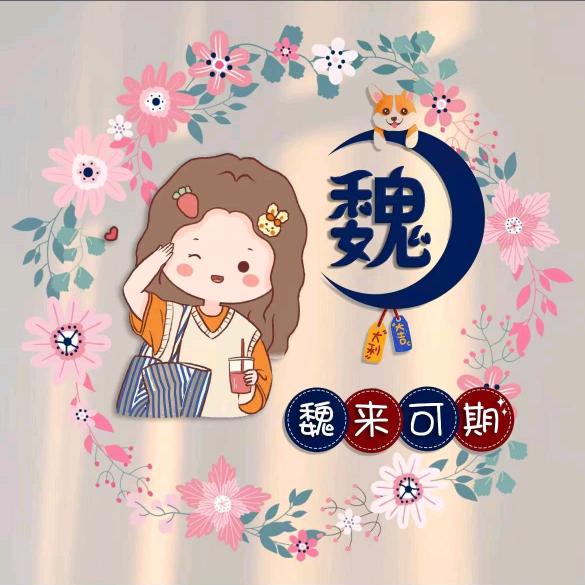 浩浩妈妈。