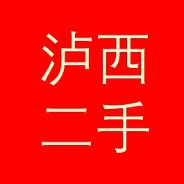 9944泸西二手新旧货市场