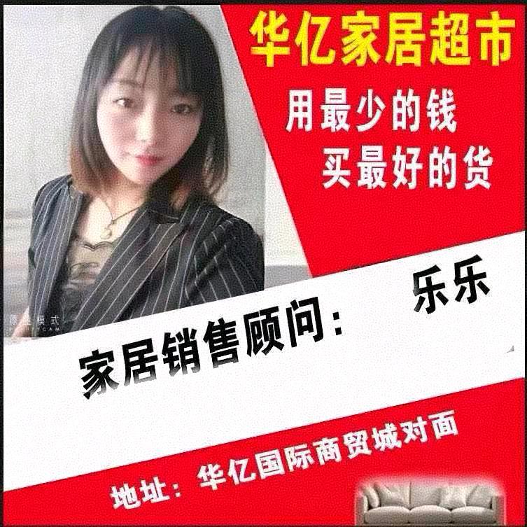 凯里华亿家具