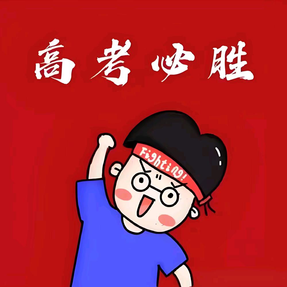 高报金牌咨询师🏅