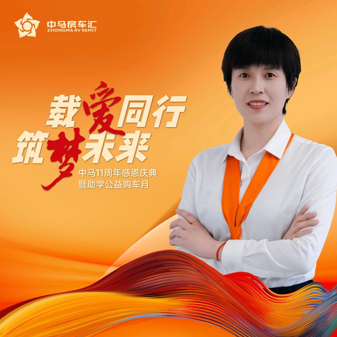 中马房车一凡😊