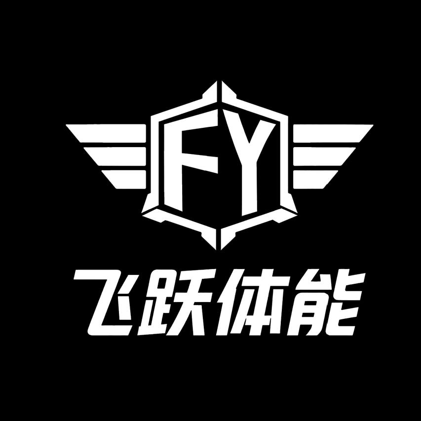 海阳飞跃少儿体能