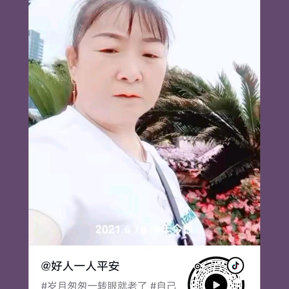 好人一生平安单亲家庭