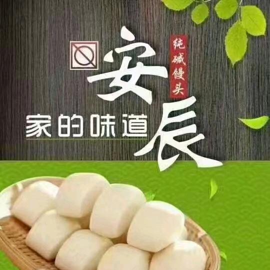 内蒙古安辰食品有限公司