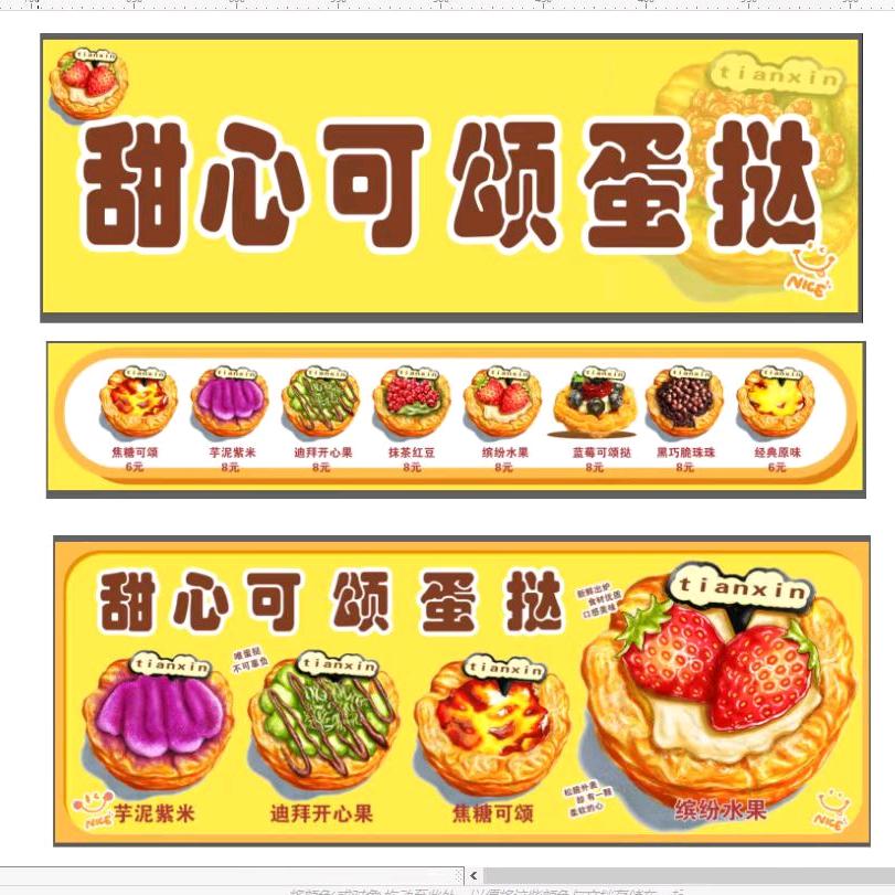 甜心可颂蛋挞c085-1